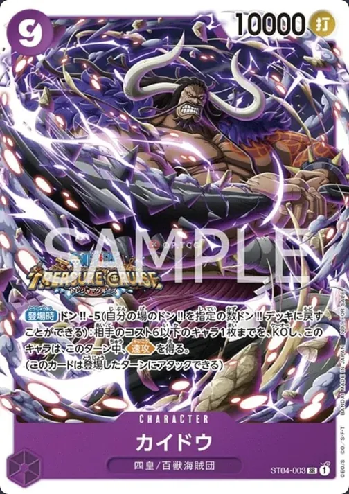 Kaido ST04-003