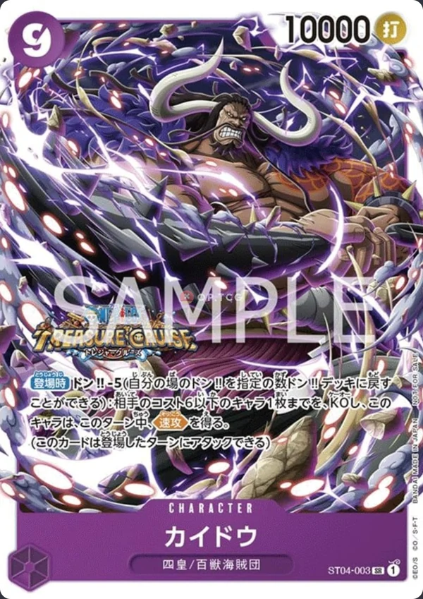 Kaido ST04-003