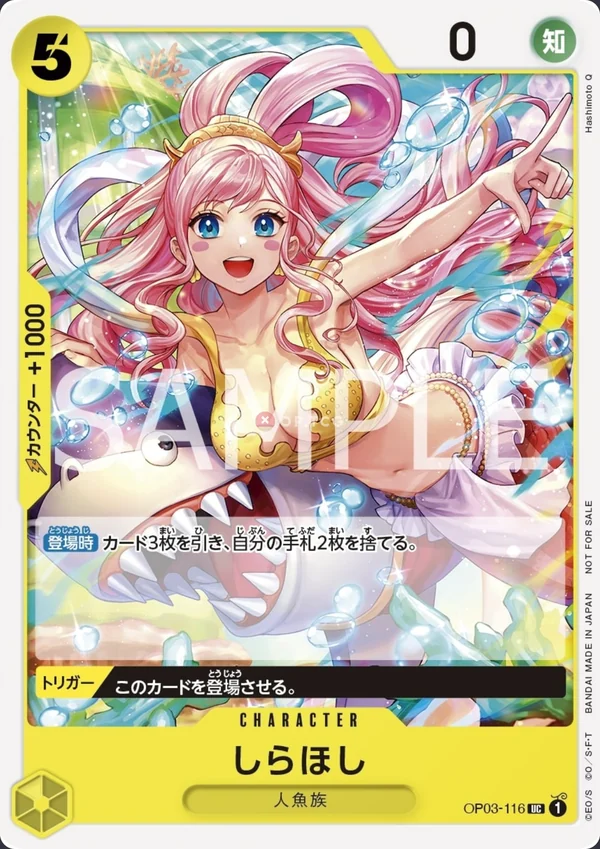 Shirahoshi OP03-116
