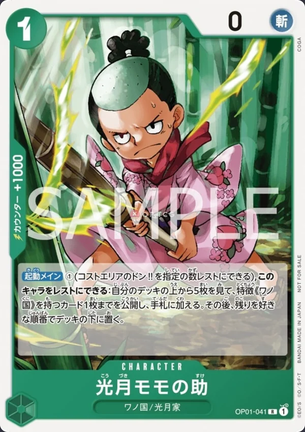 Kouzuki Momonosuke OP01-041