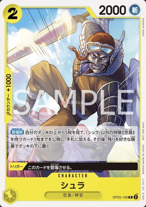 Shura OP05-106