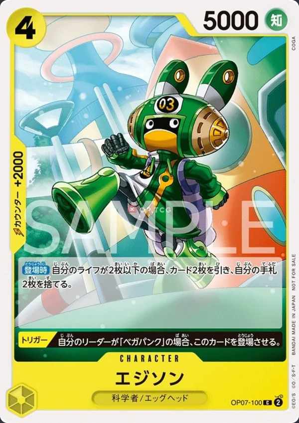 Carte One Piece japonaise Edison OP07-100 C