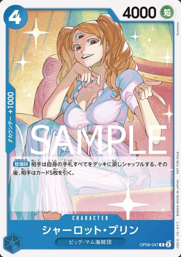 Charlotte Pudding OP06-047