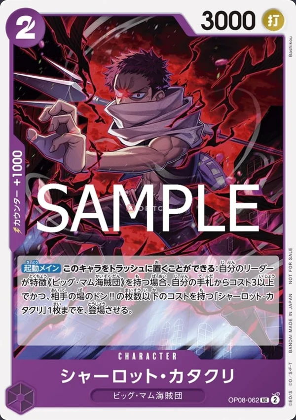 Charlotte Katakuri OP08-062