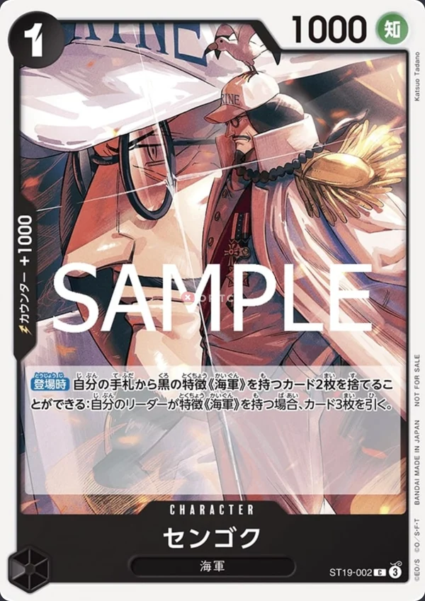 Sengoku ST19-002