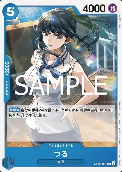 Tsuru OP06-051
