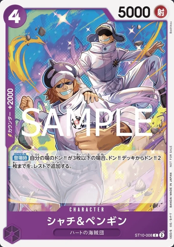 Shachi & Penguin ST10-008