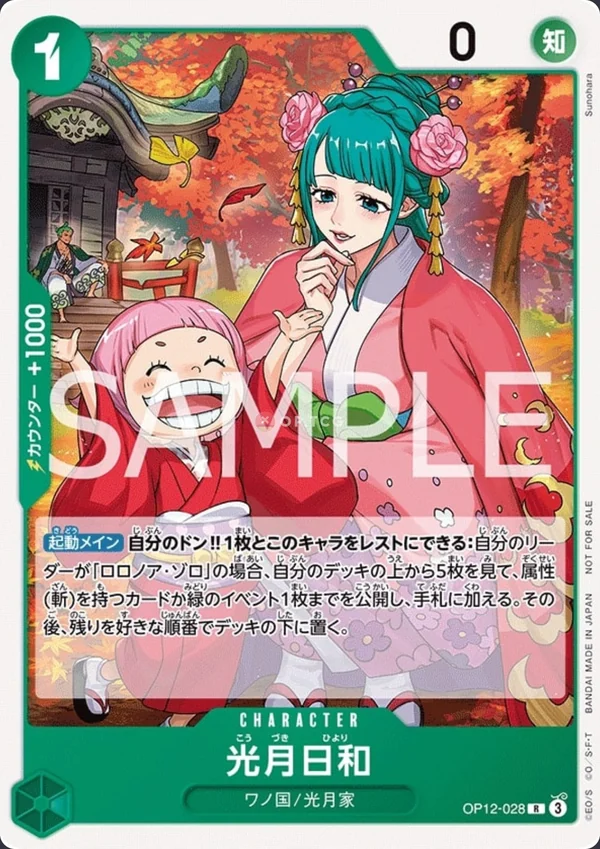 Kouzuki Hiyori OP12-028