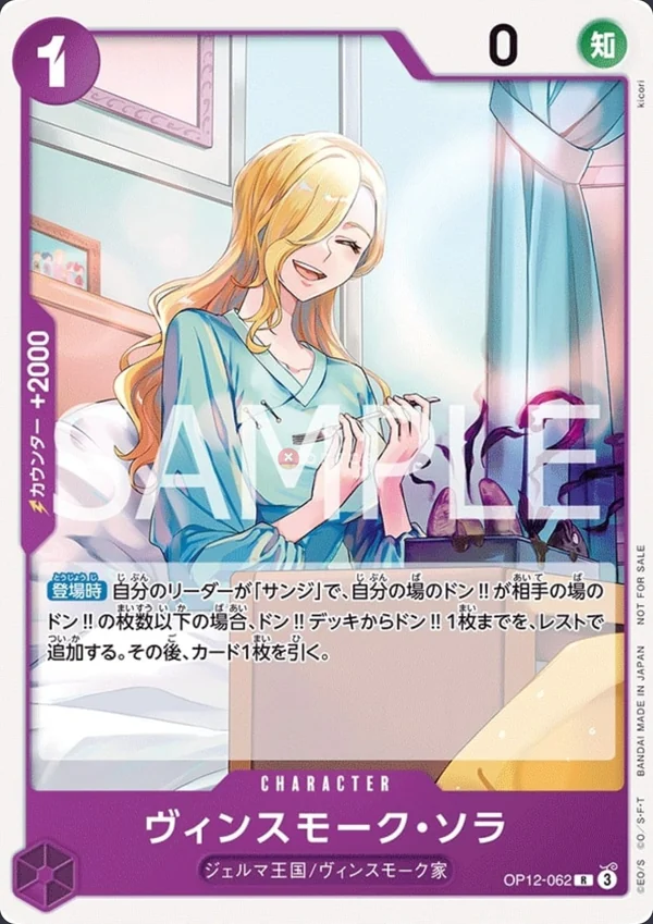 Vinsmoke Sora OP12-062