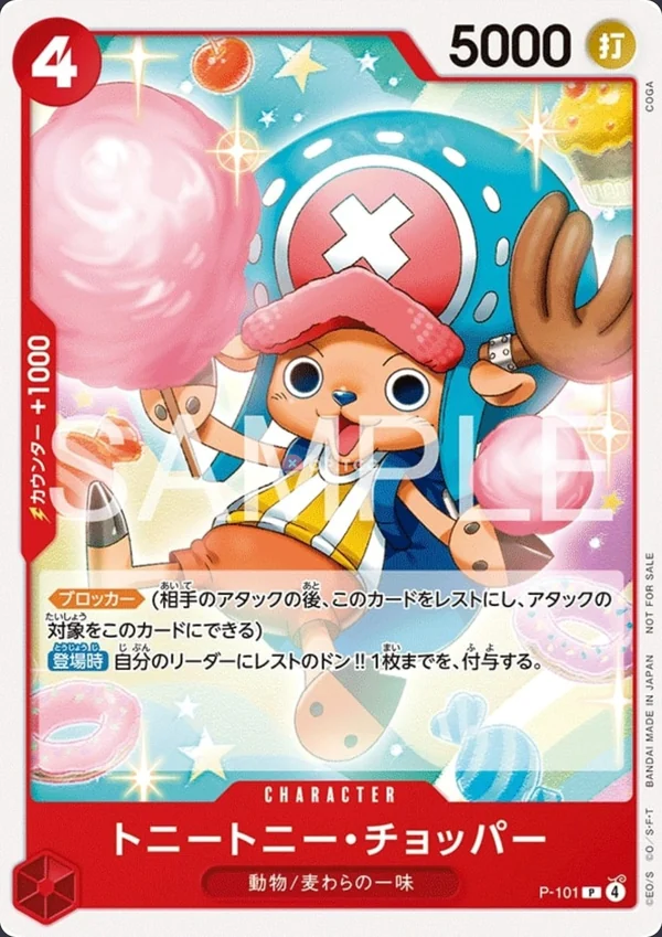 Tony Tony.Chopper P-101