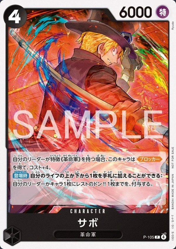Sabo P-105