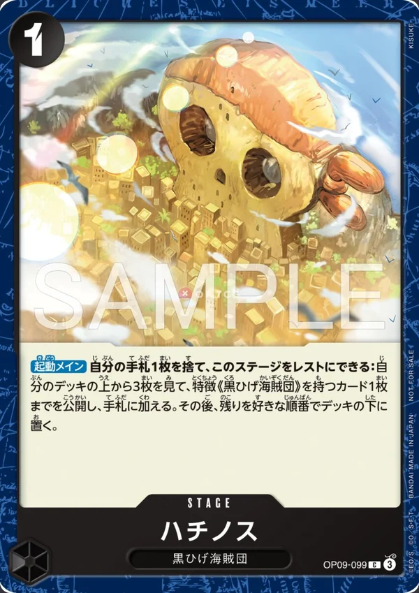 Carte One Piece japonaise Fullalead OP09-099 C