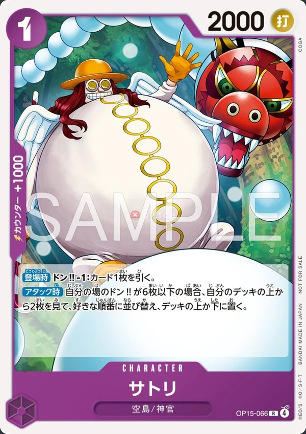 Satori OP15-066
