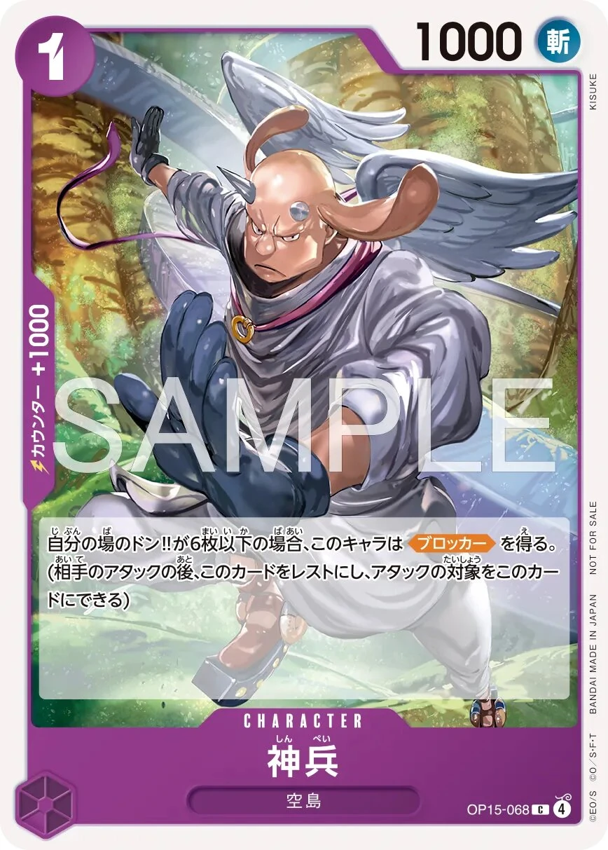 Heavenly Warriors
