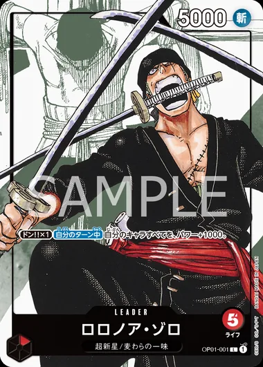Roronoa Zoro OP01-001