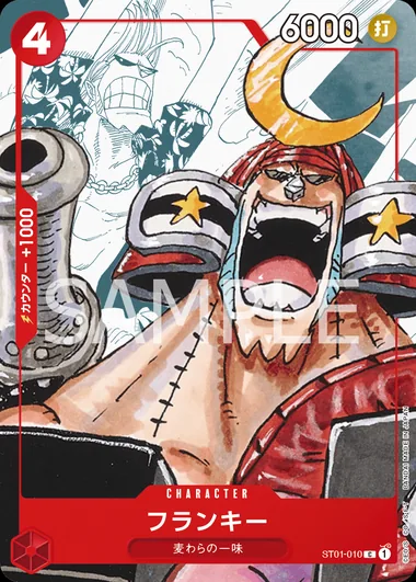 Franky ST01-010