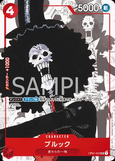 Carte One Piece japonaise Brook OP01-022 UC