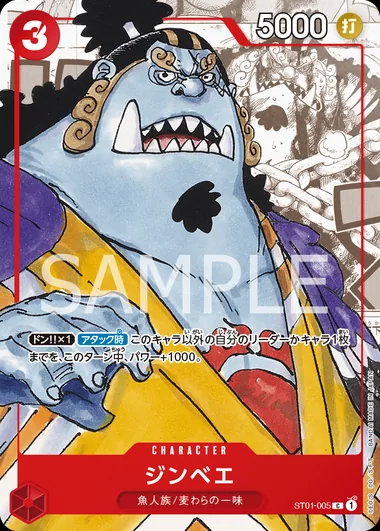 Jinbe ST01-005