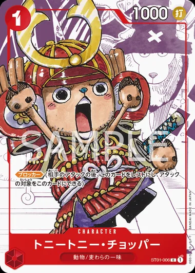 Tony Tony.Chopper ST01-006