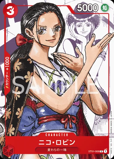 Nico Robin ST01-008