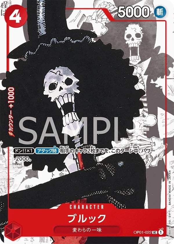 Carte One Piece japonaise Brook OP01-022 UC