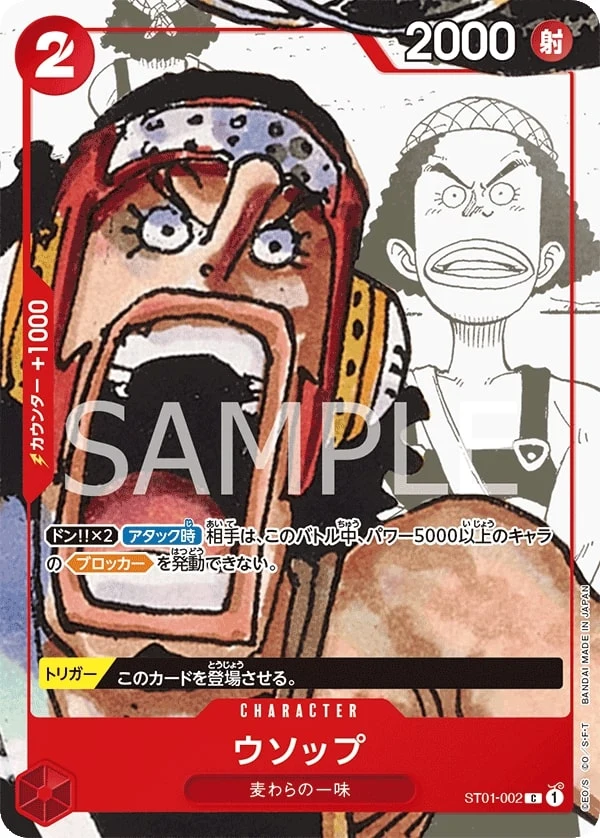 Carte One Piece japonaise Usopp ST01-002 C
