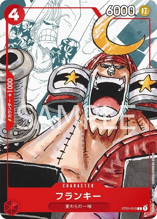 Franky ST01-010