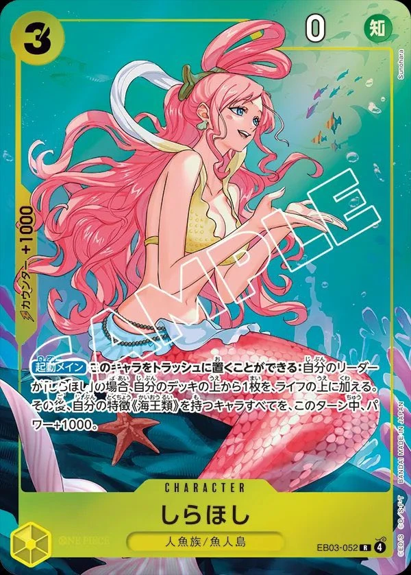 Shirahoshi