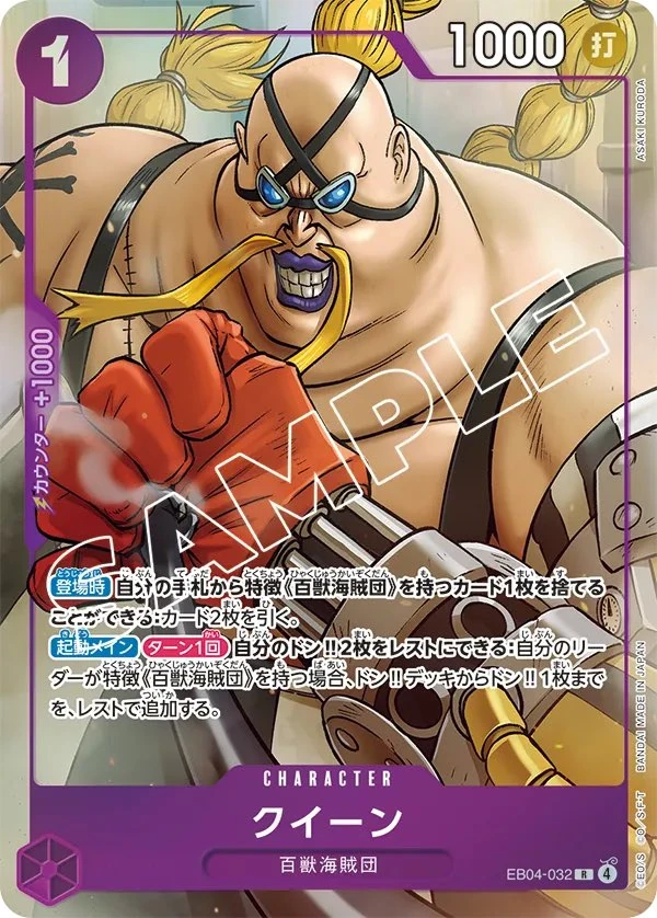 Carte One Piece japonaise Queen