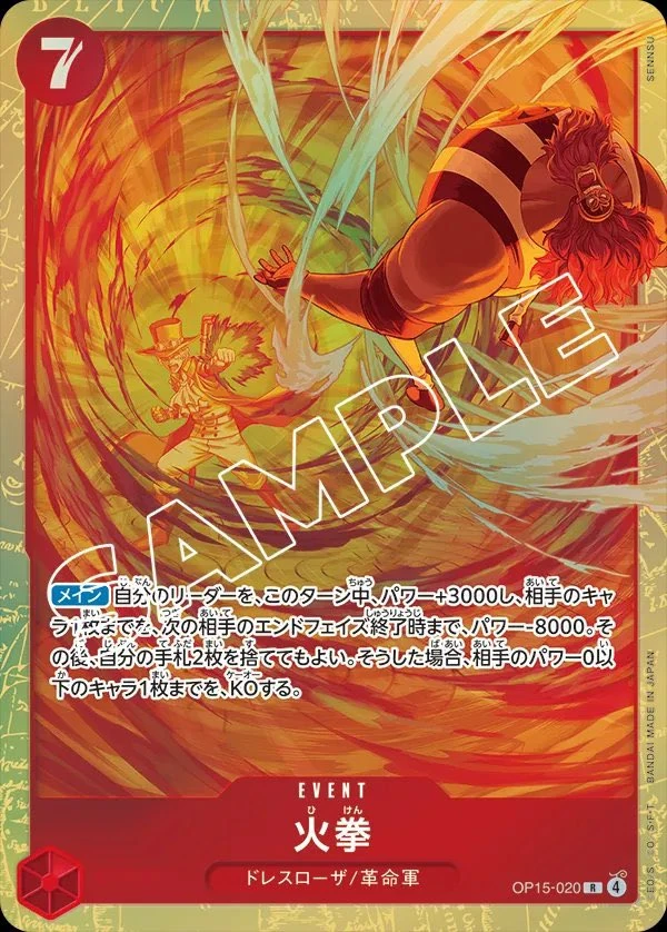 Fire Fist