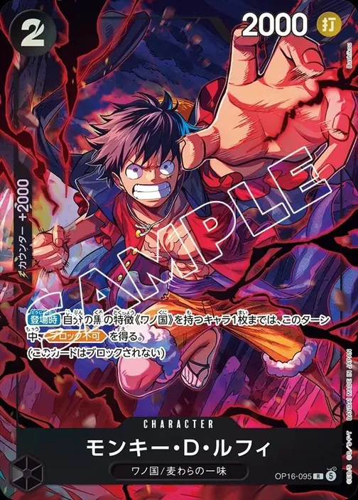 Carte One Piece japonaise OP16-095 Monkey.D.Luffy