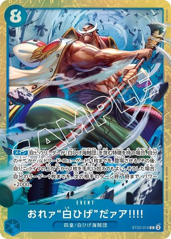 I Am Whitebeard!!