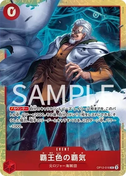 Color of the Supreme King Haki OP12-018