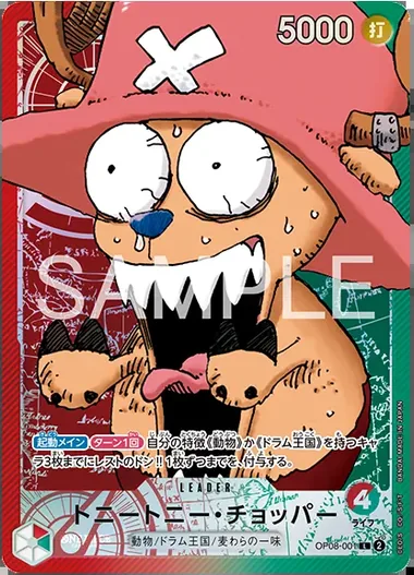 Carte One Piece japonaise Tony Tony.Chopper OP08-001 L