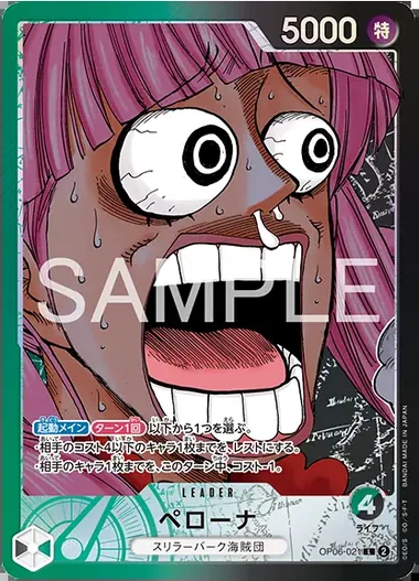 Perona OP06-021