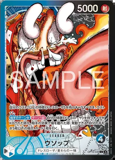 Usopp OP10-042