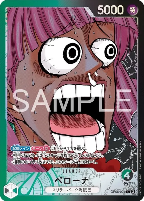 Perona OP06-021