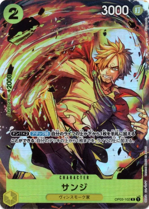 Sanji OP03-102