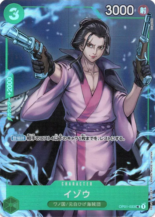 Carte One Piece japonaise Izo OP01-033 UC
