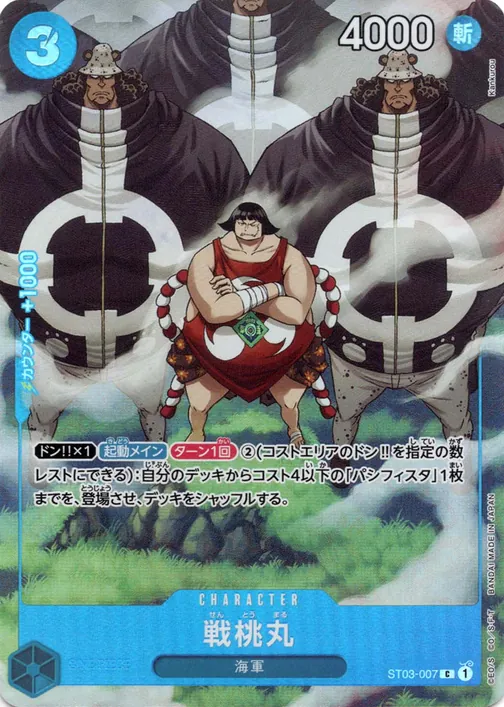 Sentomaru ST03-007