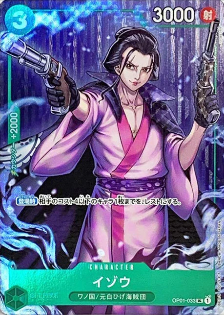 Carte One Piece japonaise Izo OP01-033 UC