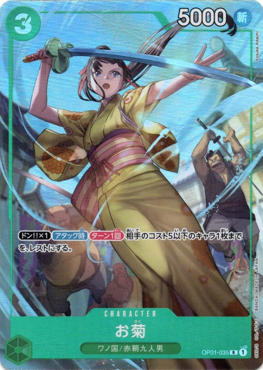Carte One Piece japonaise Okiku OP01-035 R