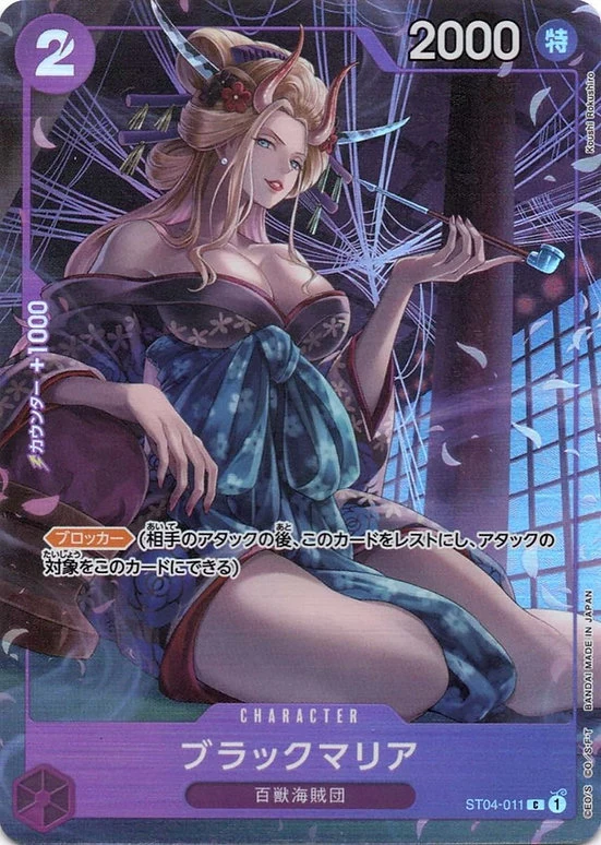 Carte One Piece japonaise Black Maria ST04-011 C