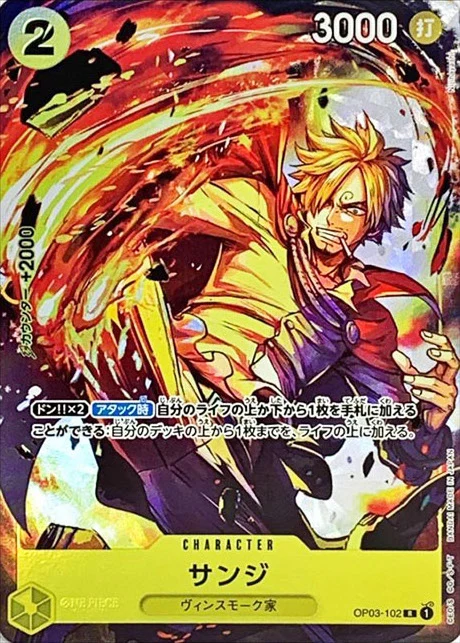 Sanji OP03-102