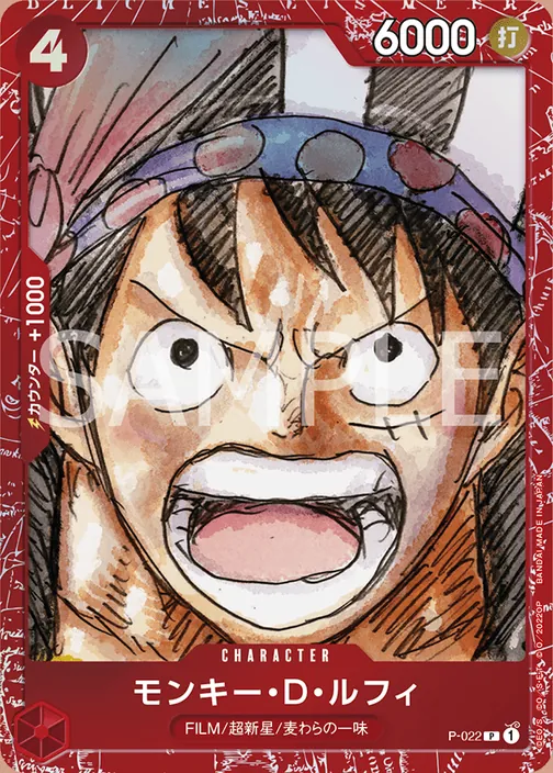 Monkey.D.Luffy P-022