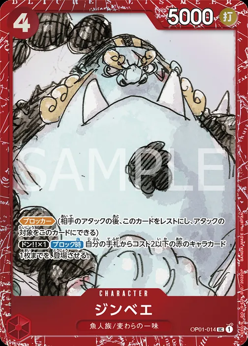 Jinbe OP01-014