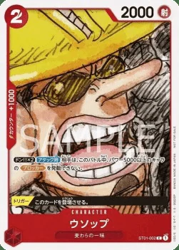Usopp ST01-002