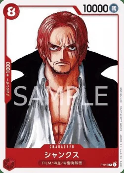 Shanks P-016