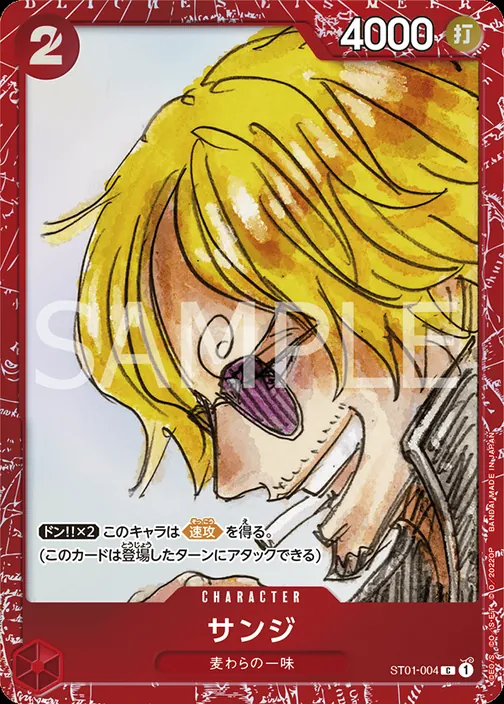Sanji ST01-004