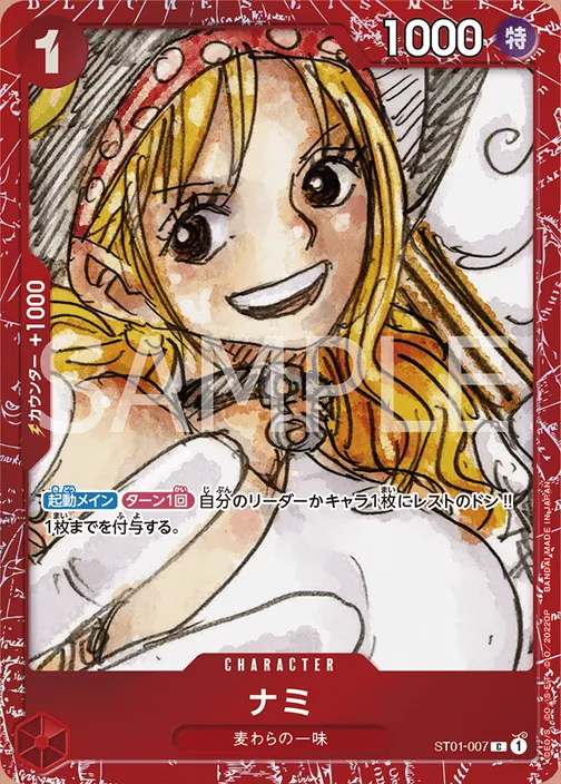 Nami ST01-007